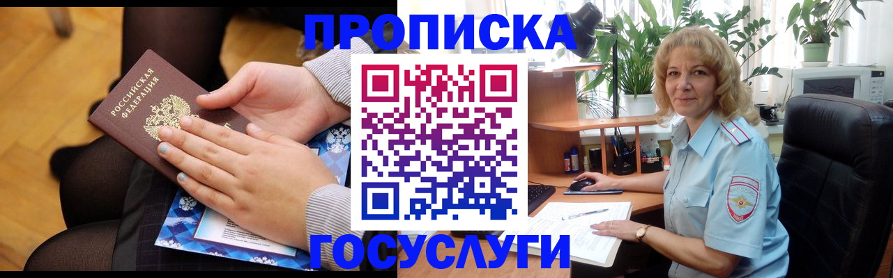 прописка в Судогде