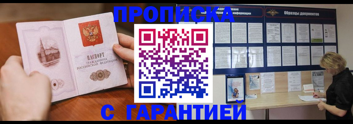 прописка для работы в Судогде