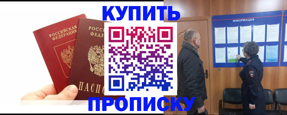 временная регистрация законно в Судогде