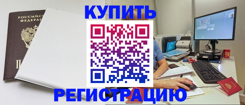 прописка в Судогде