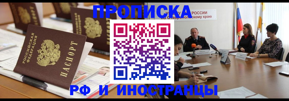 временная регистрация поиск в Судогде